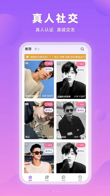 春恋最新版