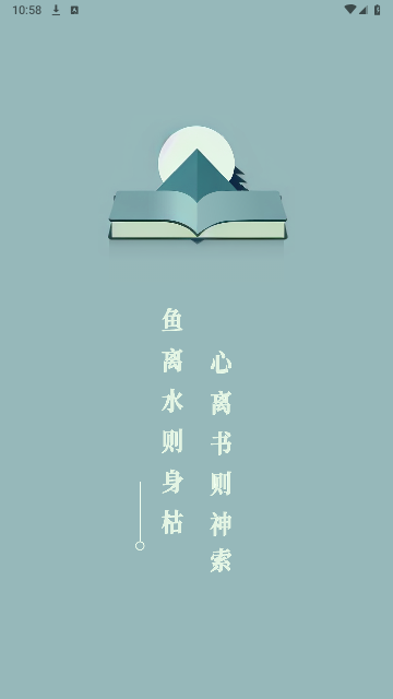 旷野书屋手机版