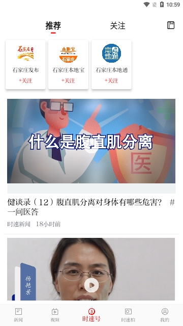 时速新闻2024最新版
