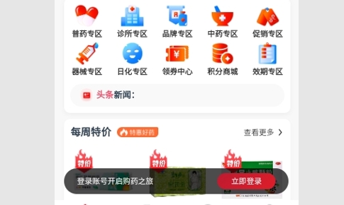 华丰云e购2024最新版