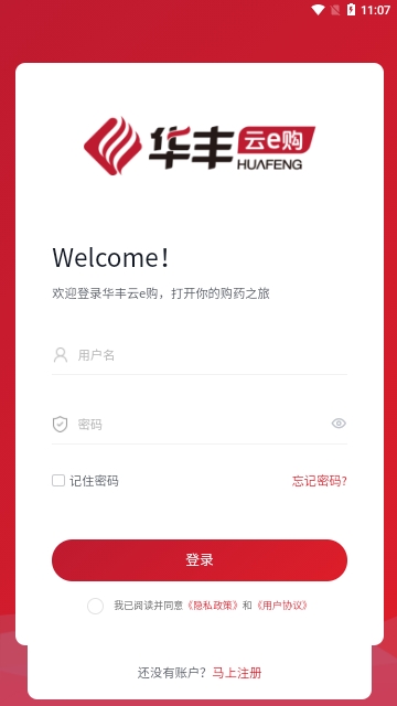 华丰云e购2024最新版