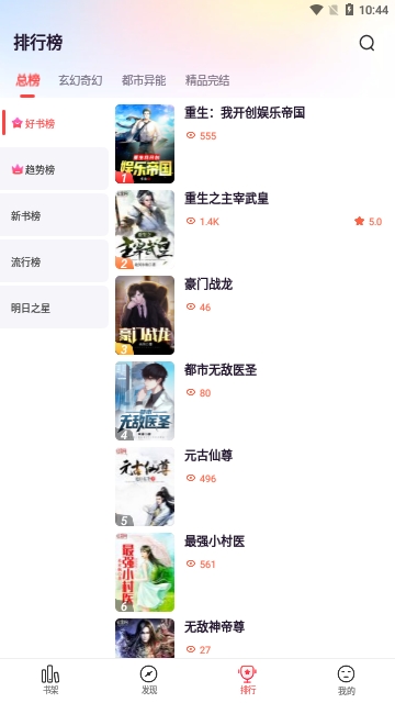 掌心小说免费版