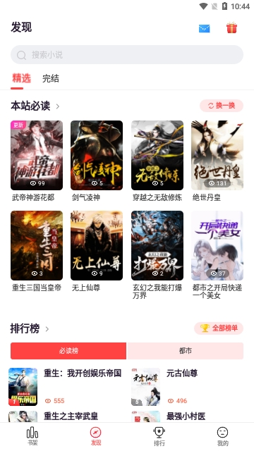 掌心小说免费版