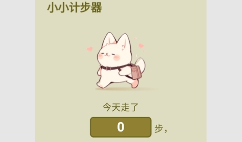 记步行最新版