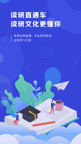 读研护理学免费版