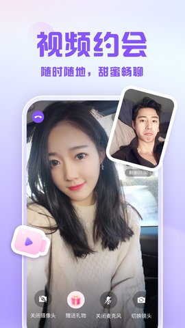 可亲交友最新版