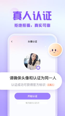 可亲交友最新版