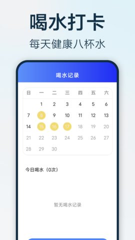 步步悦行安卓版