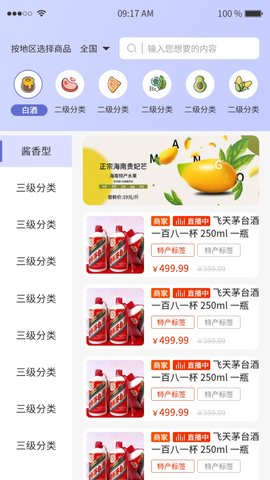 千创家无忧手机版