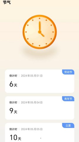 春日前行最新版