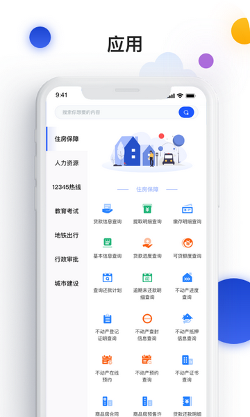 昌通码app