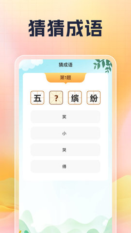 兜里有题最新版