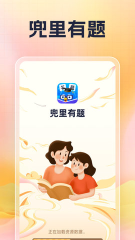 兜里有题最新版