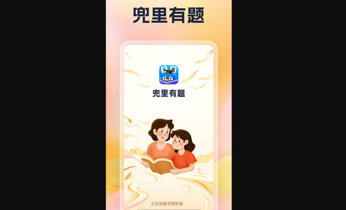 兜里有题最新版