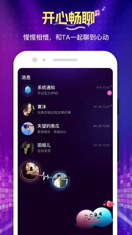 花选交友最新版