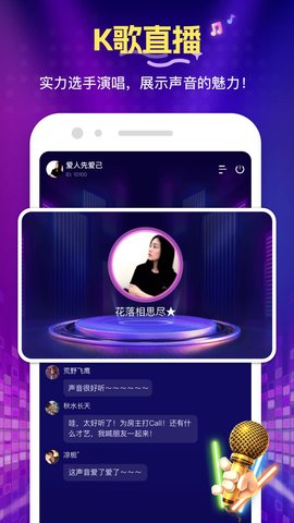 花选交友最新版