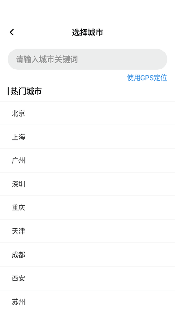 空气质量专家官方版