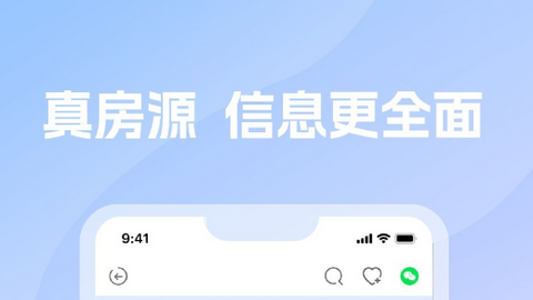 言房找房最新版