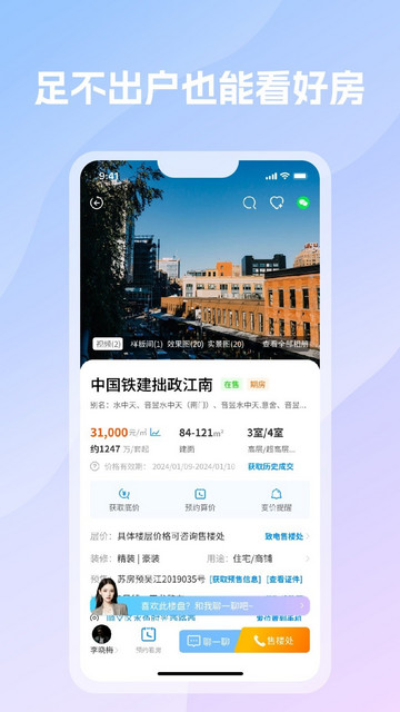 言房找房最新版