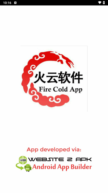 火云软件库免费版