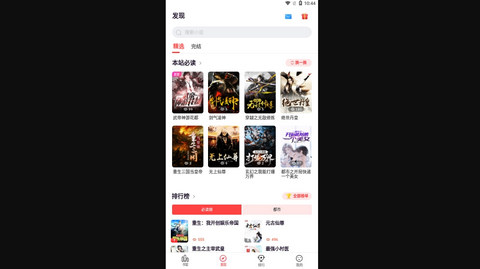 掌心小说最新版