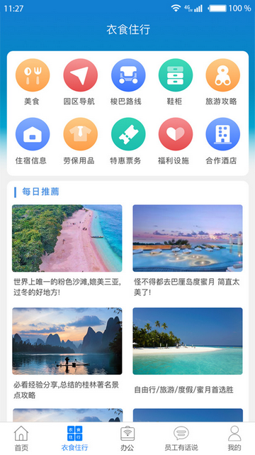 富士康爱多多app官方版