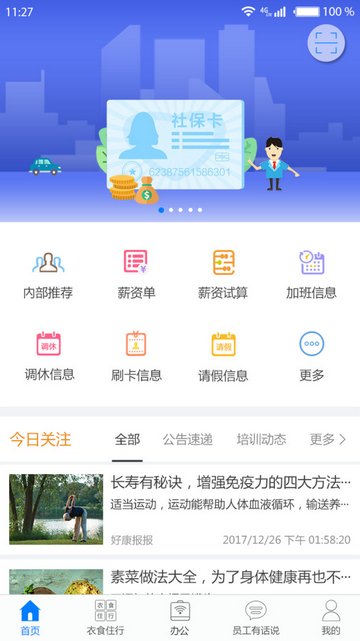 富士康爱多多app官方版