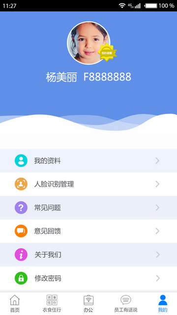 富士康爱多多app官方版