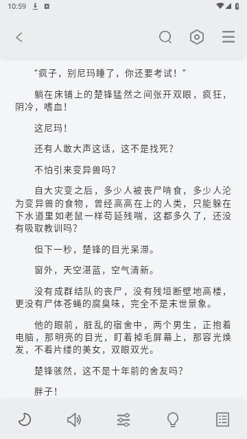 旷野书屋最新版
