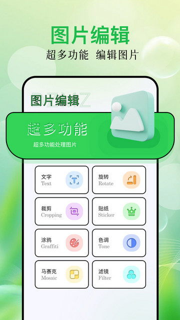 毕咔相机官方版