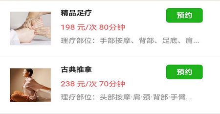 往约到家app