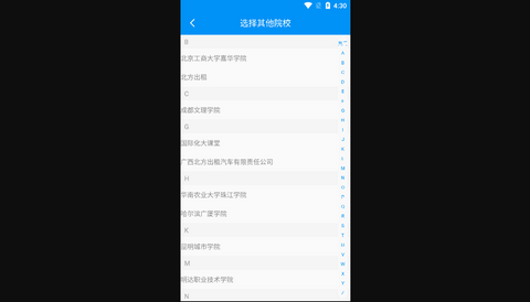 英华学堂官方版