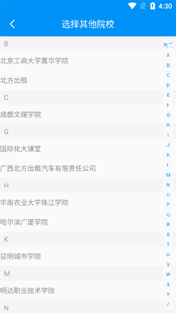 英华学堂官方版