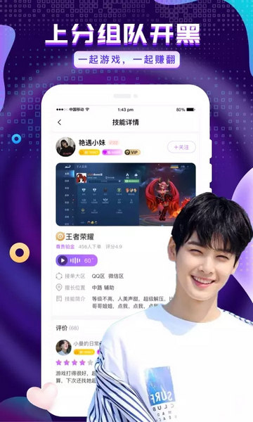 友玩陪玩官方版