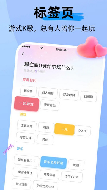 甜U玩伴官方版