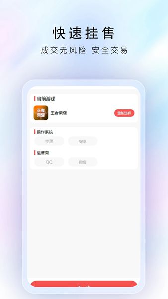 游戏豹代售2024最新版