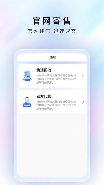 游戏豹代售2024最新版