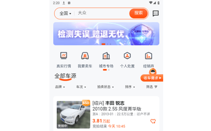 车易拍2024最新版