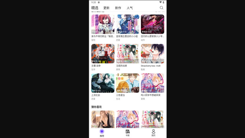 湿漫画2024最新版