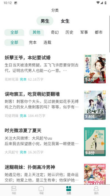 恋歌小说免费版