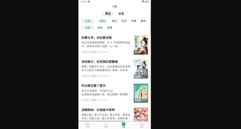 恋歌小说免费版