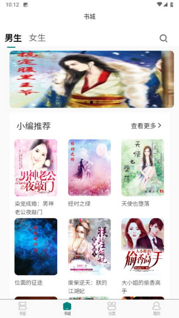 恋歌小说免费版