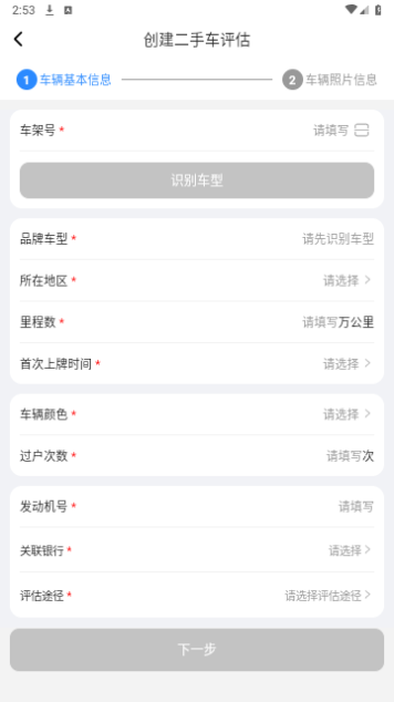 有车宝商家版官方版