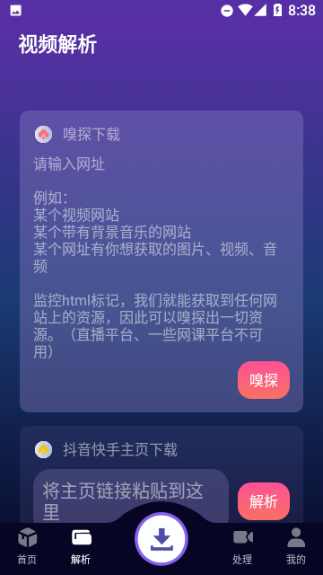 速度下载免费版