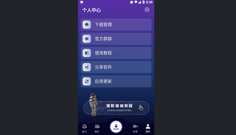 速度下载免费版