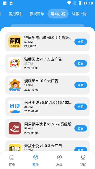 MAX软件库官方版