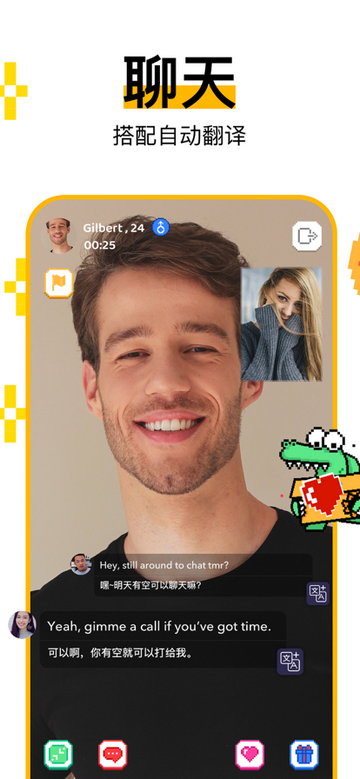 小鳄鱼视频聊天app