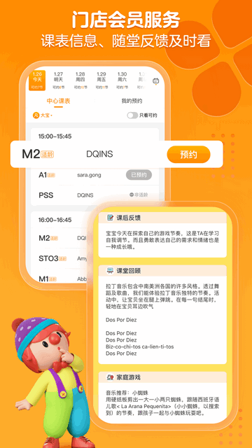 金宝贝早教官方版
