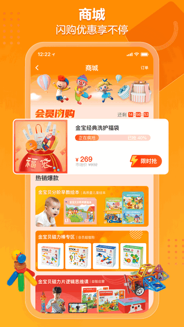 金宝贝早教官方版