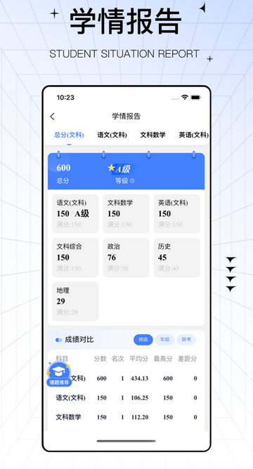 助学帮app官方版